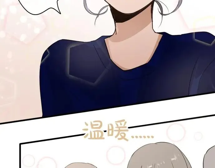 第73话柔和 第33页
