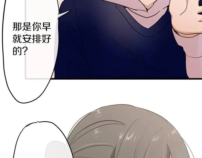 第73话柔和 第40页