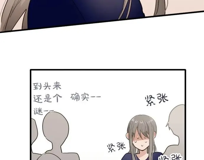 第73话柔和 第42页