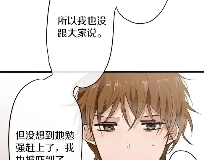 第73话柔和 第48页