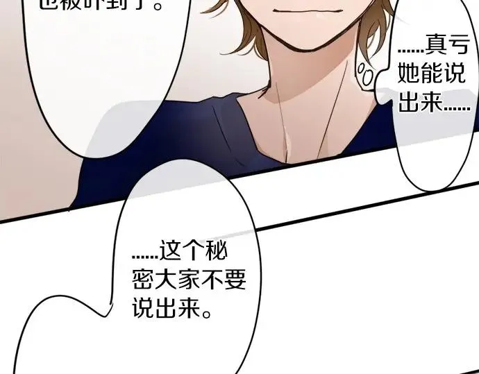 第73话柔和 第49页