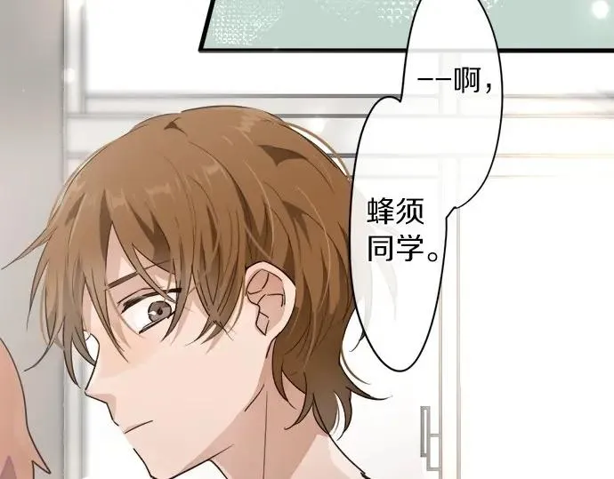 第73话柔和 第53页