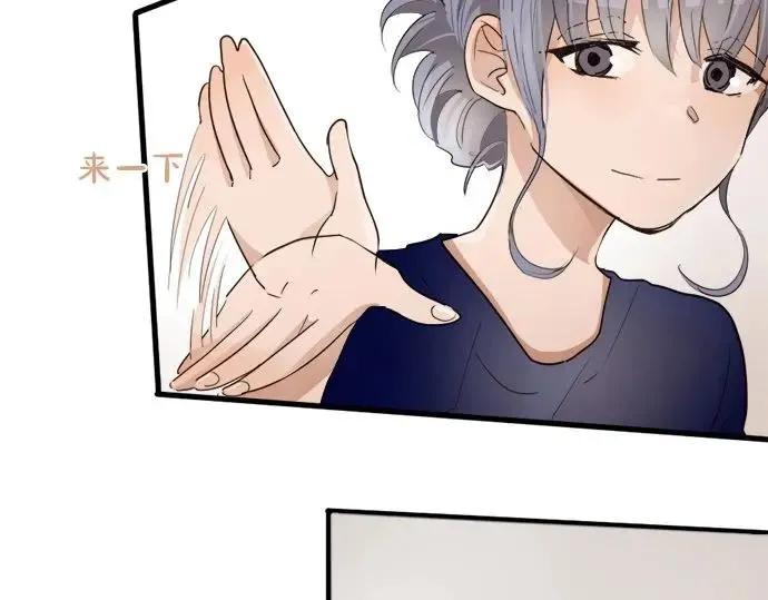 第73话柔和 第56页