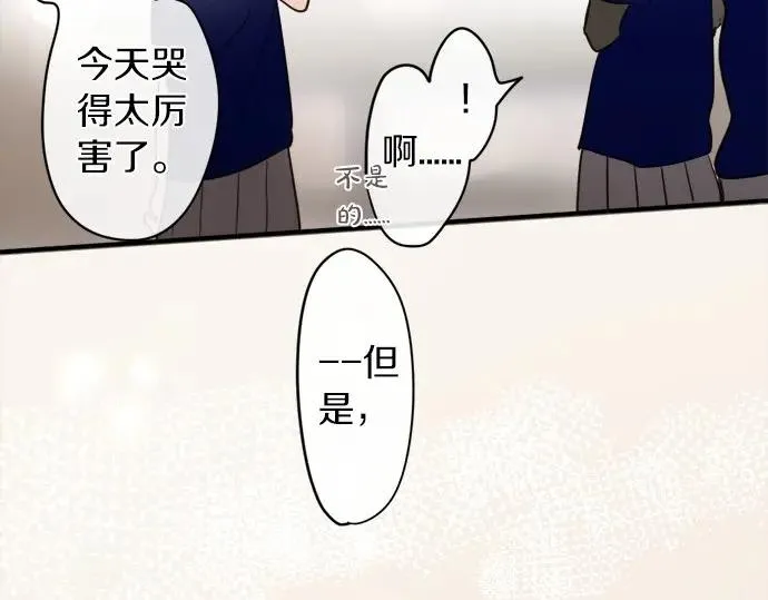 第73话柔和 第63页