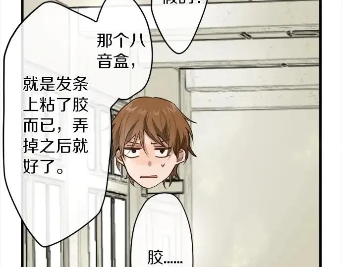 第73话柔和 第82页