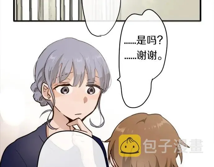 第73话柔和 第83页