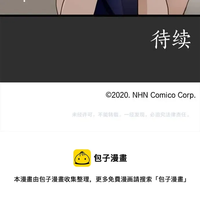 第73话柔和 第104页
