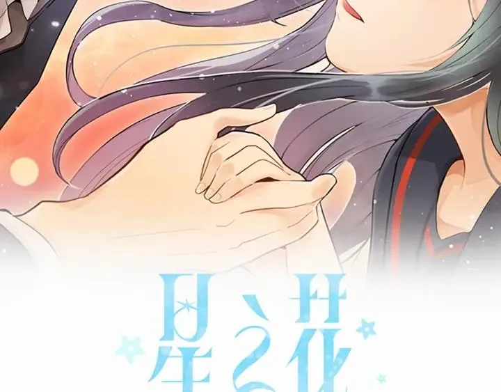 第74话假面舞会（1） 第2页