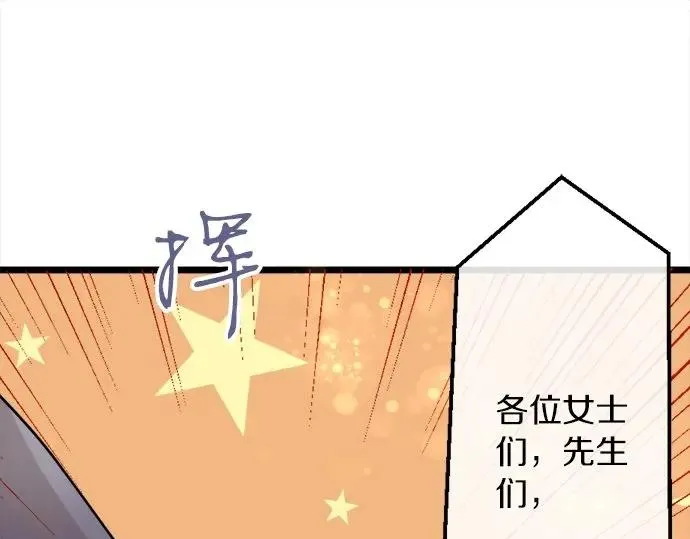 第74话假面舞会（1） 第4页