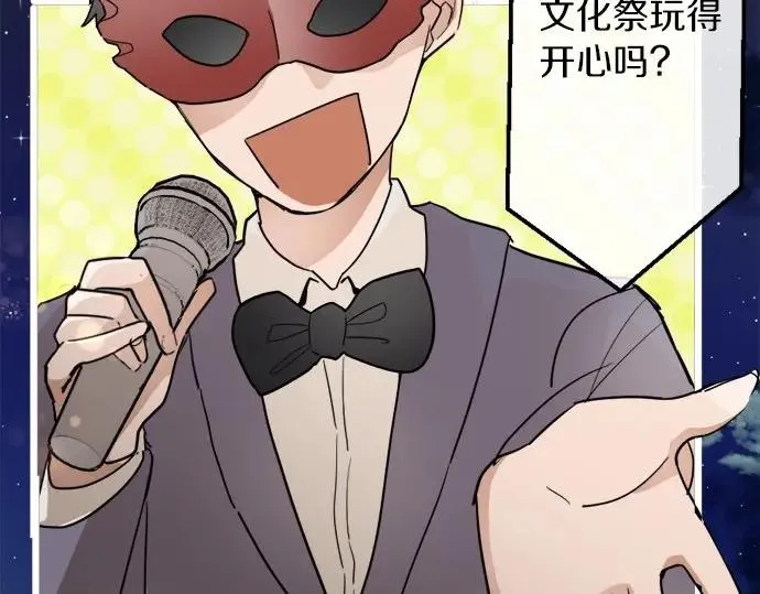 第74话假面舞会（1） 第7页