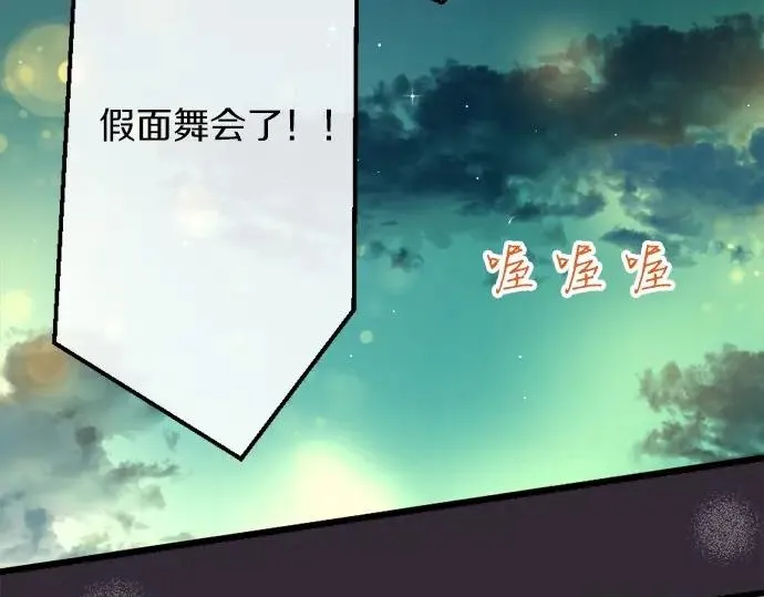 第74话假面舞会（1） 第9页