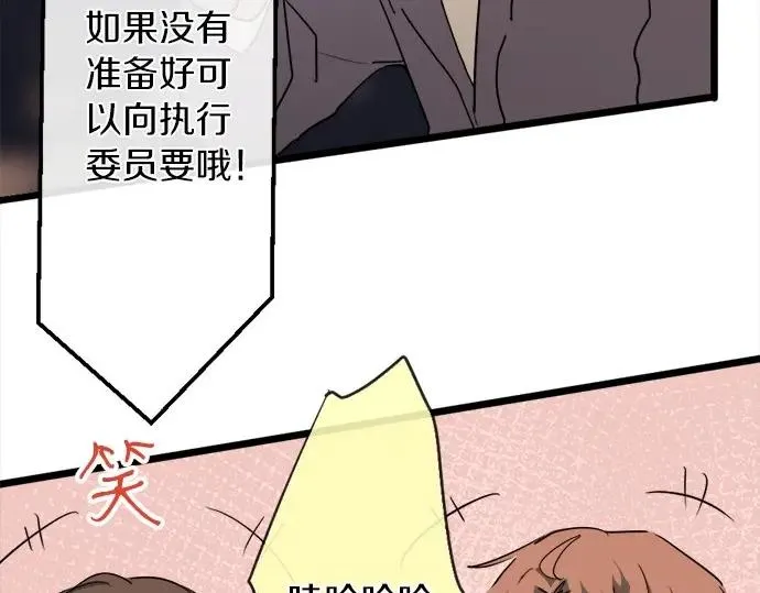 第74话假面舞会（1） 第21页