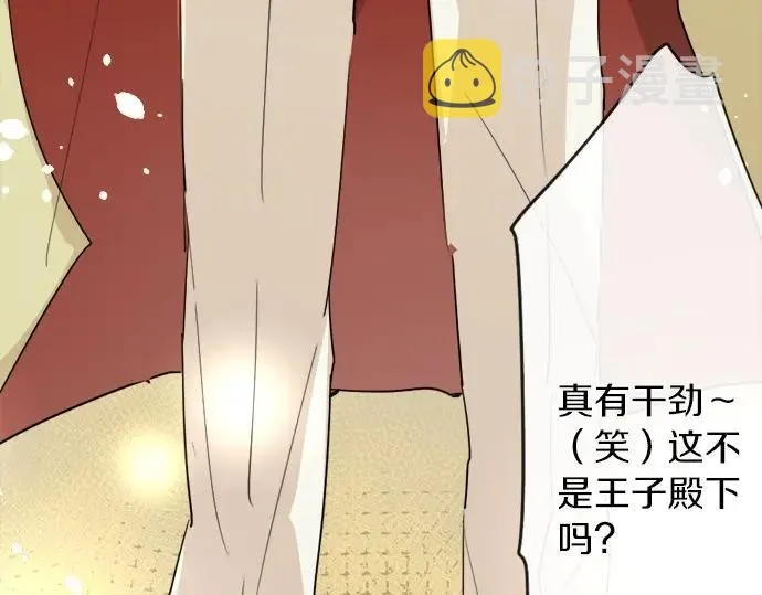 第74话假面舞会（1） 第26页