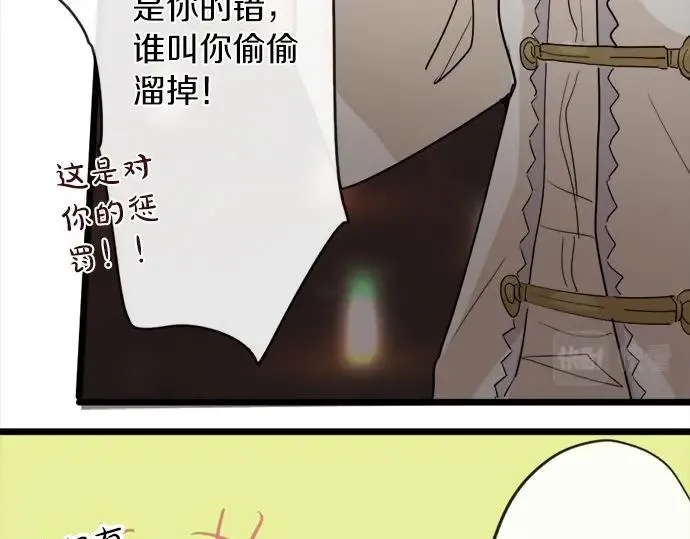 第74话假面舞会（1） 第30页