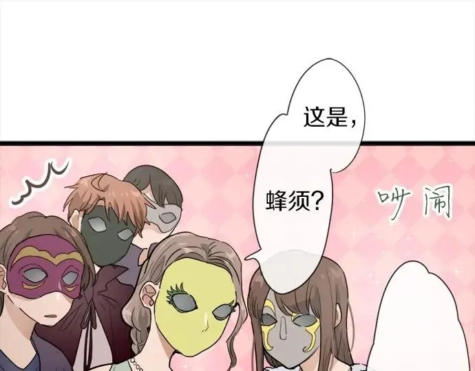 第74话假面舞会（1） 第32页