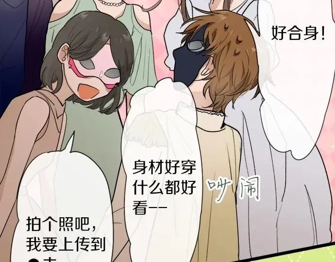 第74话假面舞会（1） 第33页