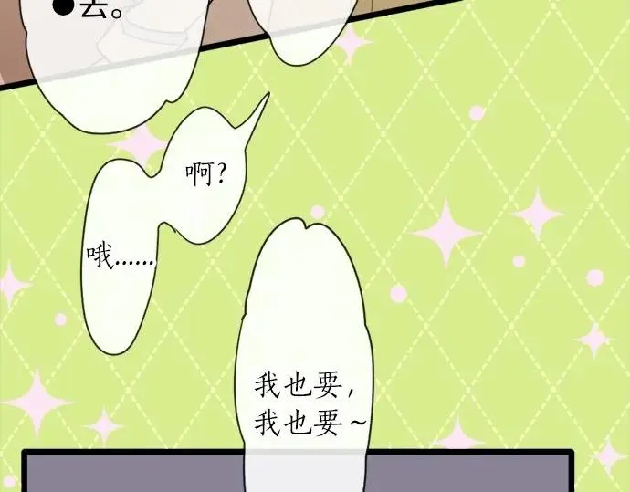 第74话假面舞会（1） 第34页