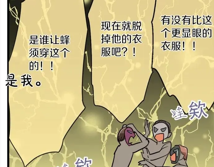 第74话假面舞会（1） 第40页