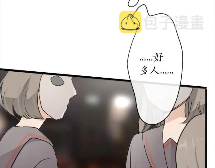 第74话假面舞会（1） 第44页