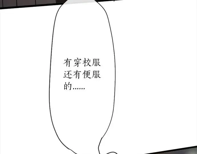 第74话假面舞会（1） 第46页