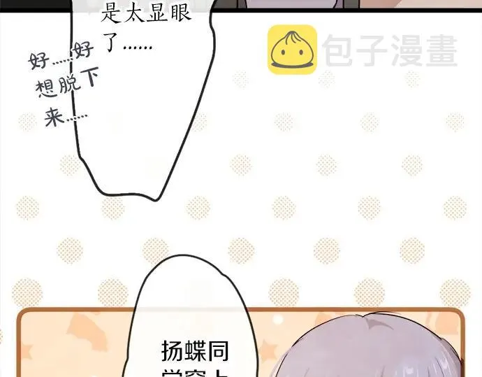第74话假面舞会（1） 第51页