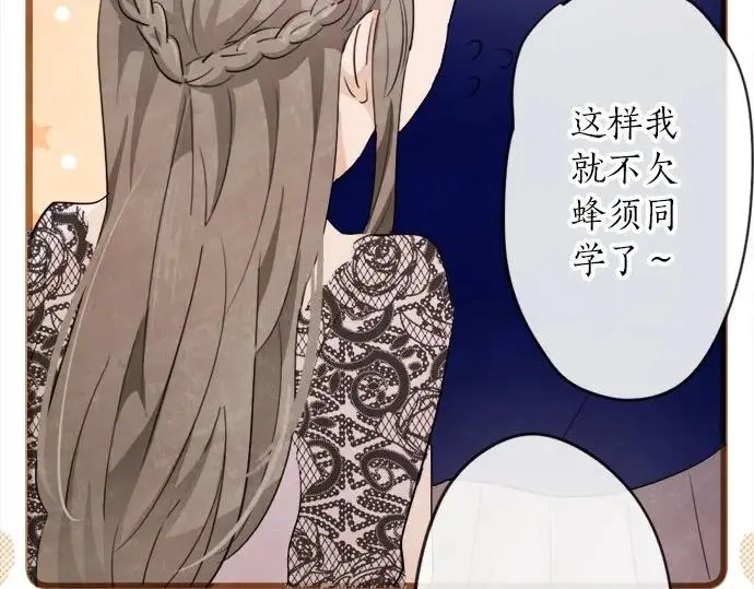 第74话假面舞会（1） 第53页