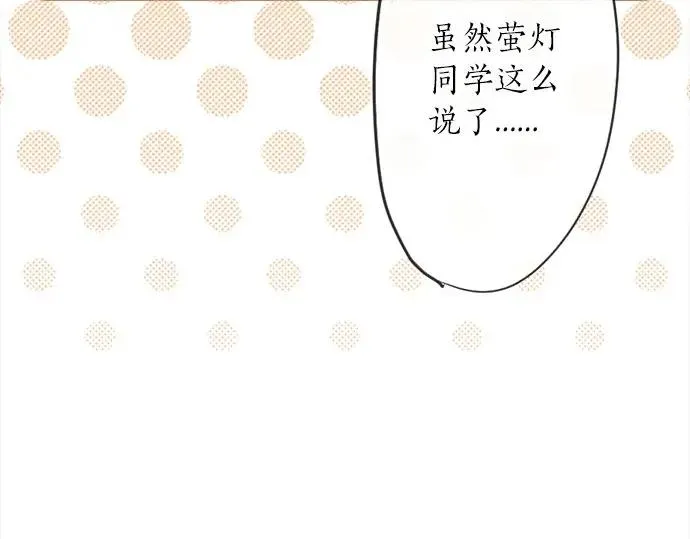 第74话假面舞会（1） 第54页
