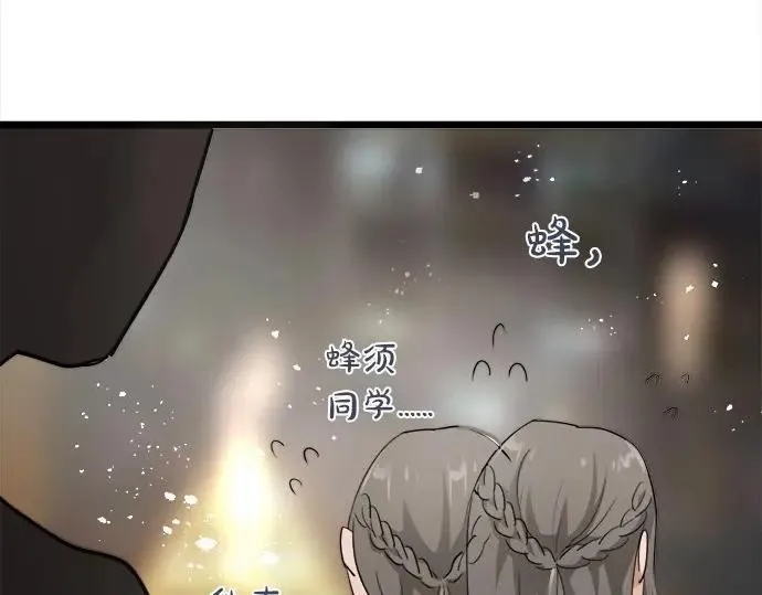 第74话假面舞会（1） 第57页