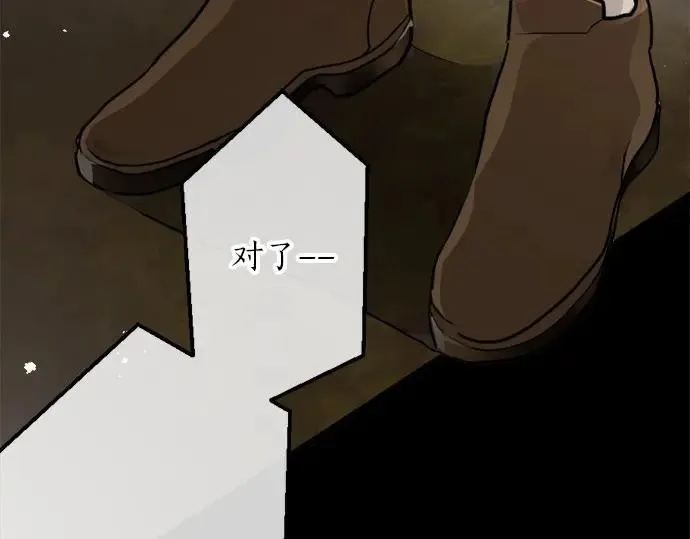 第74话假面舞会（1） 第61页