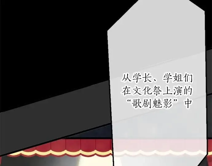 第74话假面舞会（1） 第63页