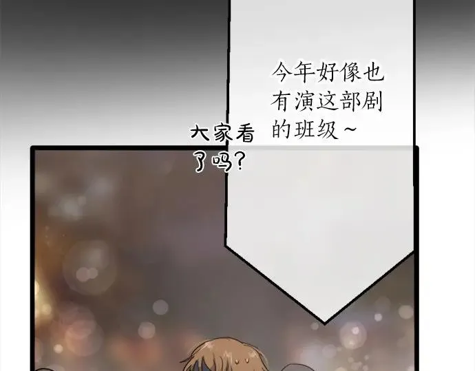 第74话假面舞会（1） 第68页