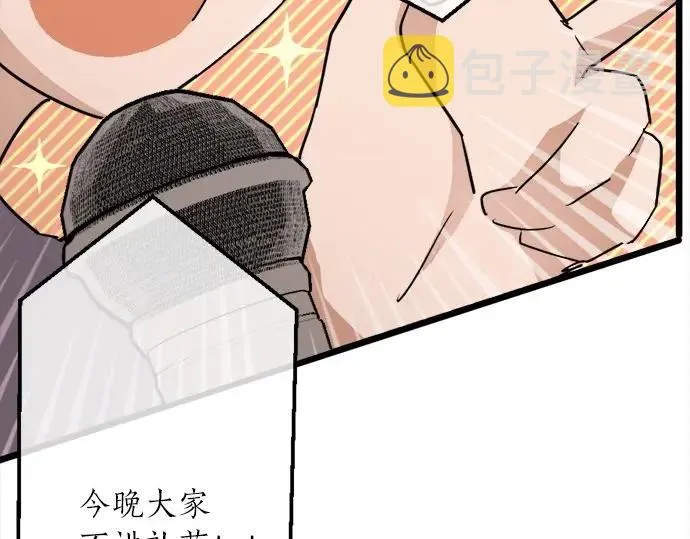 第74话假面舞会（1） 第73页