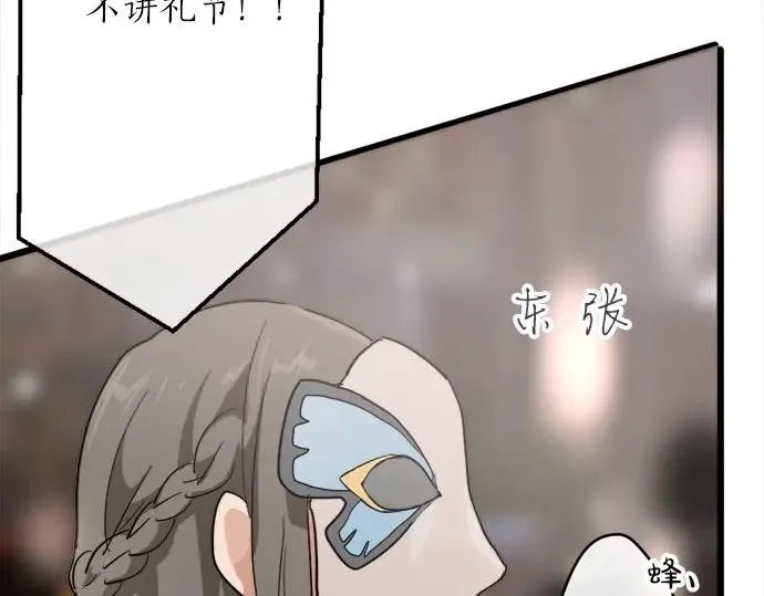 第74话假面舞会（1） 第74页