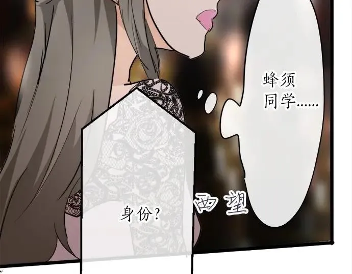 第74话假面舞会（1） 第75页