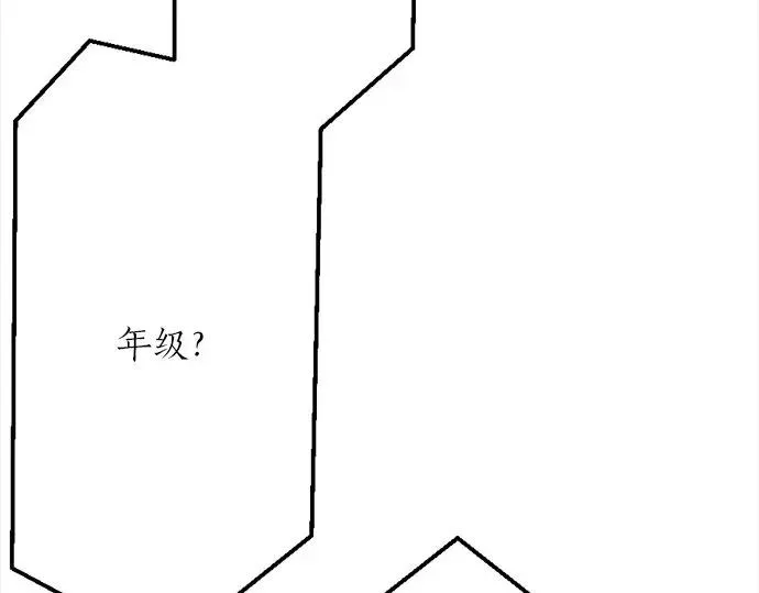 第74话假面舞会（1） 第76页