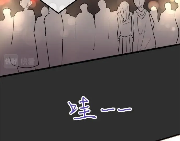 第74话假面舞会（1） 第79页