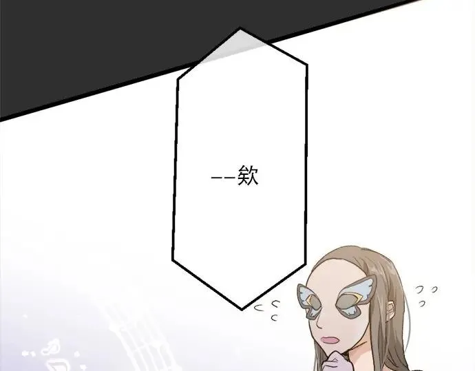 第74话假面舞会（1） 第80页