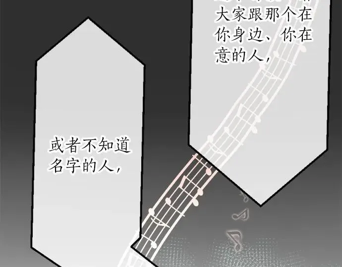 第74话假面舞会（1） 第84页