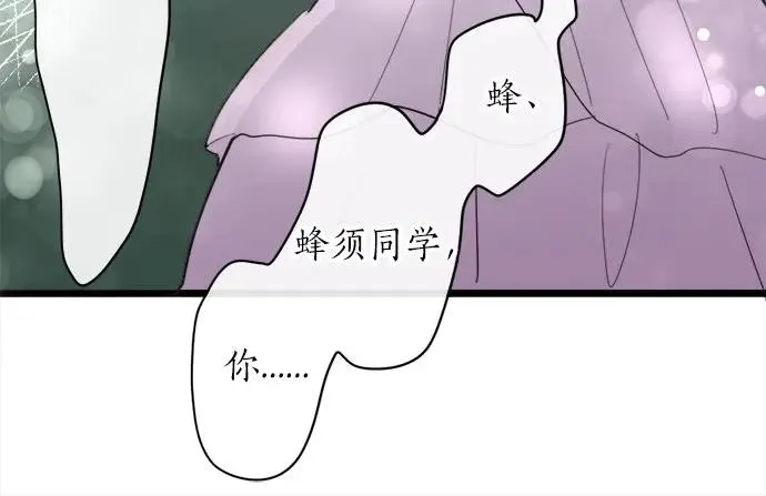 第74话假面舞会（1） 第87页
