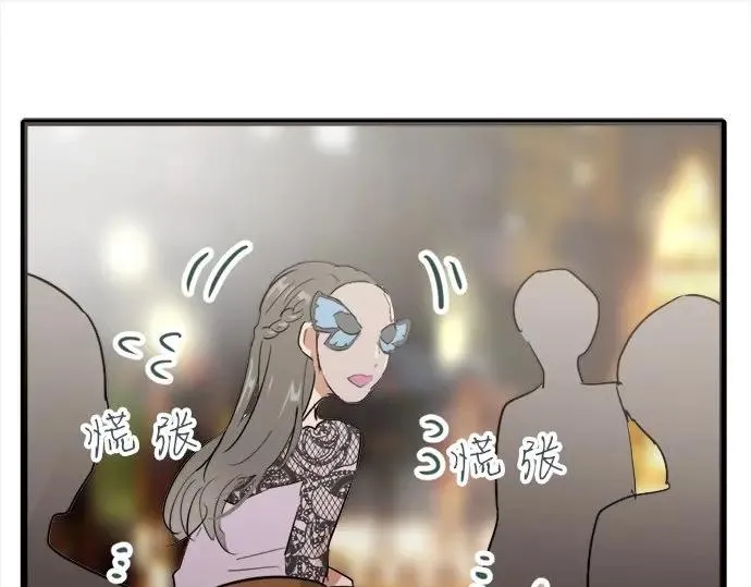 第74话假面舞会（1） 第88页