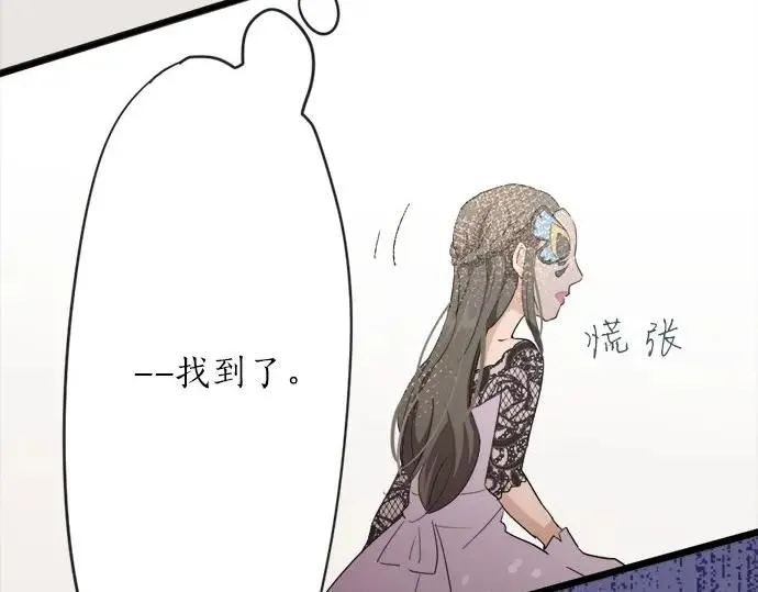 第74话假面舞会（1） 第92页