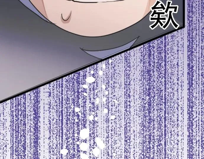 第74话假面舞会（1） 第96页