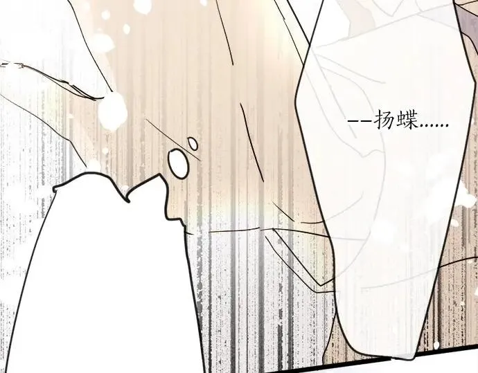 第74话假面舞会（1） 第103页