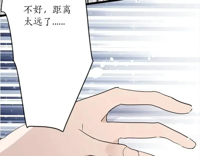 第74话假面舞会（1） 第104页
