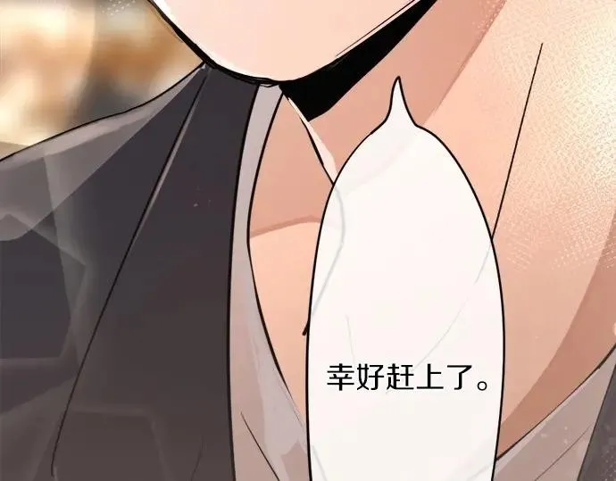第74话假面舞会（1） 第118页