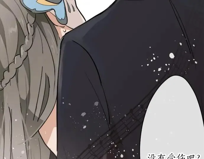 第74话假面舞会（1） 第121页