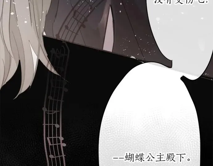 第74话假面舞会（1） 第122页