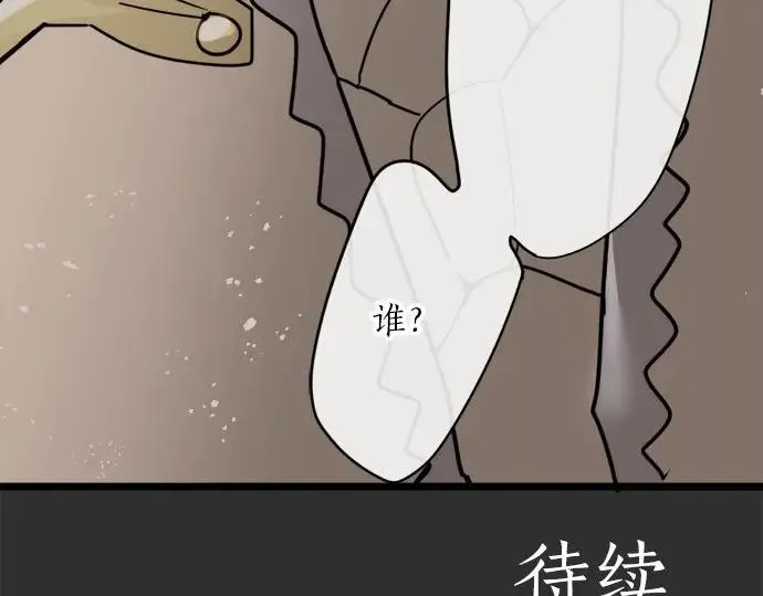 第74话假面舞会（1） 第127页