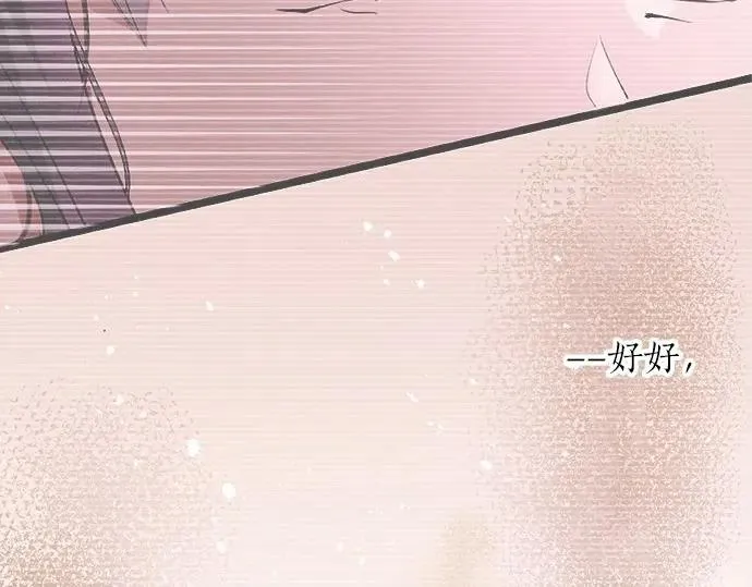 第72话解开 第8页