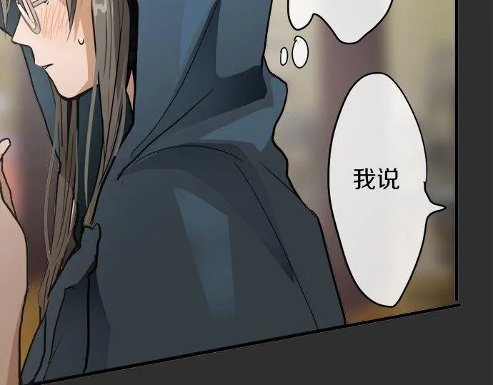第70话克服 第19页